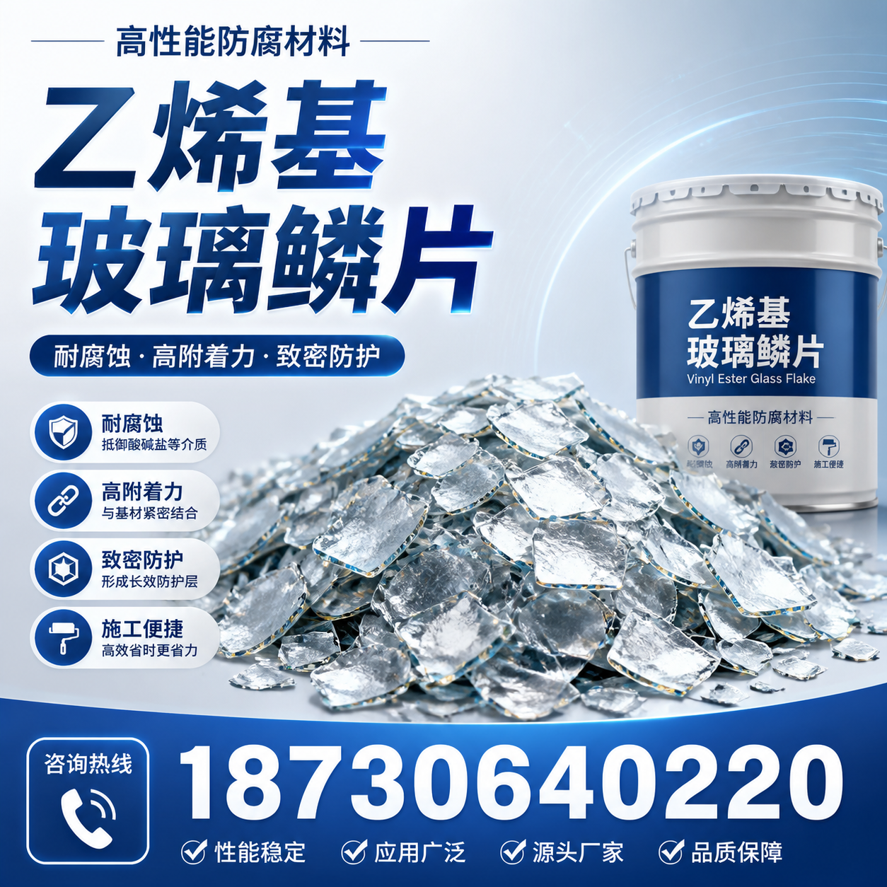 乙烯基玻璃鳞片的优势与应用领域解析，适合在 江门 的企业使用
